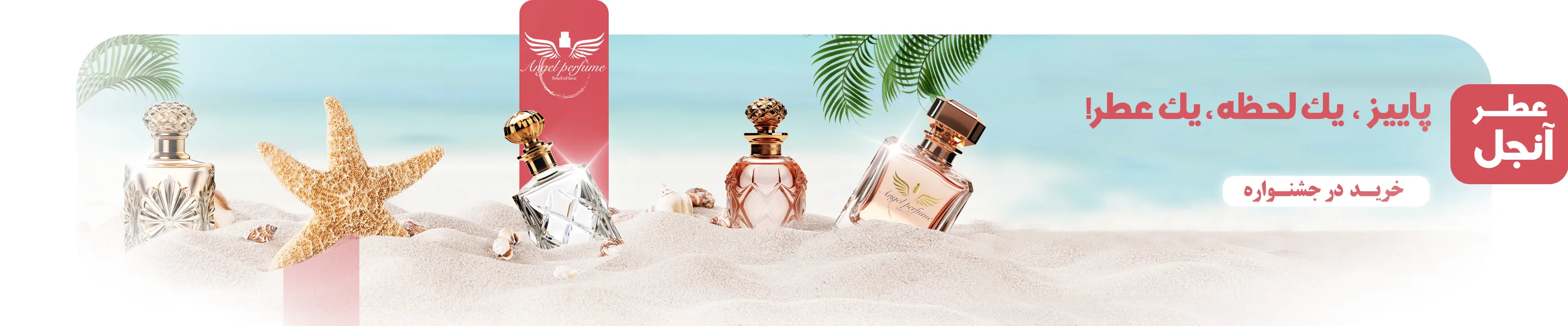 10 عطر برتر زنانه